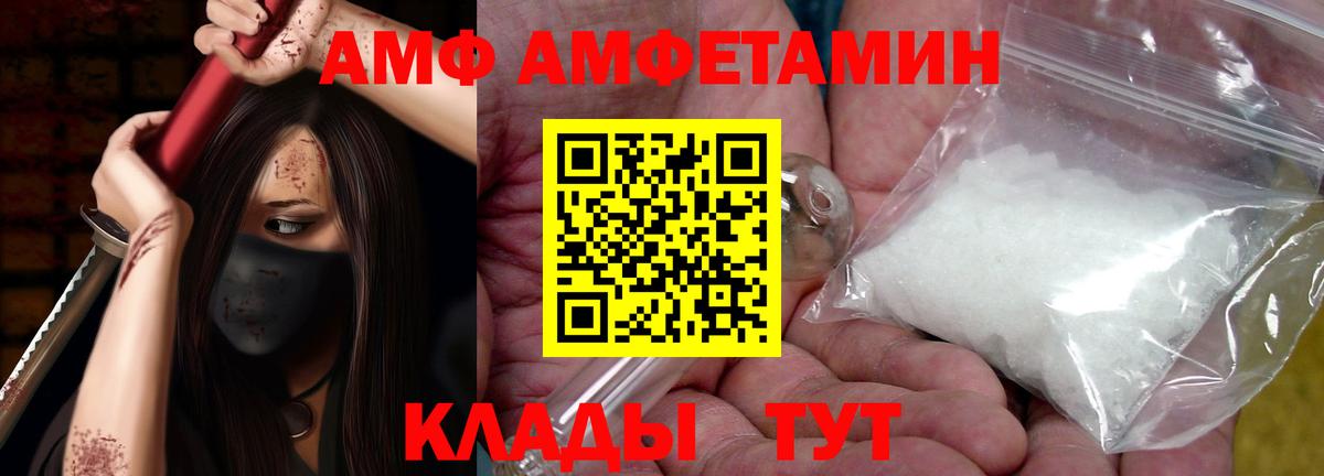 Мегион  АМФЕТАМИН VHQ  Амфетамин  Вход с VPN 