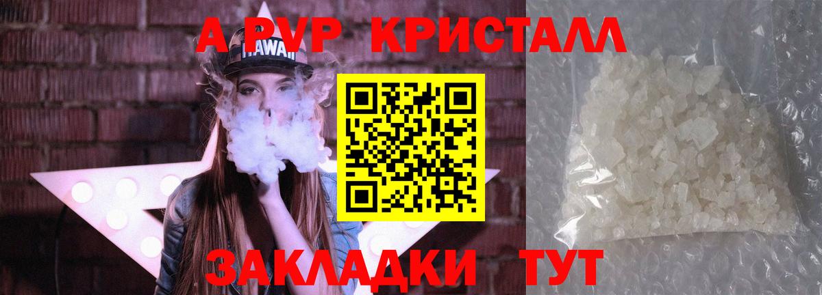 Мегион  Альфа ПВП СК КРИС  Alpha PVP  A-PVP СК КРИС  Вход с VPN 
