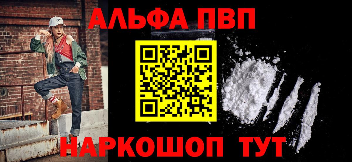 Alpha PVP кристаллы Мегион