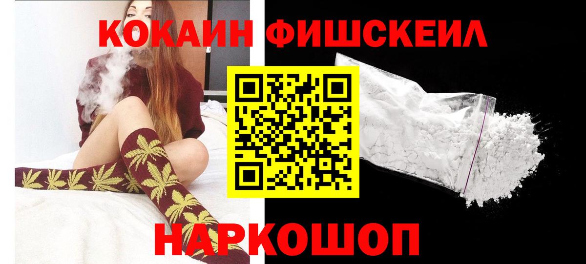 Cocaine  COCAIN Эквадор  Вход с VPN  Мегион  Кокаин Fish Scale 