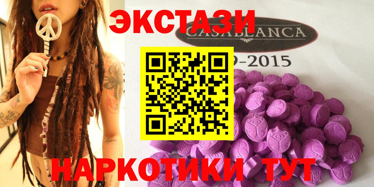 Экстази Дубай  Вход с VPN  Мегион 