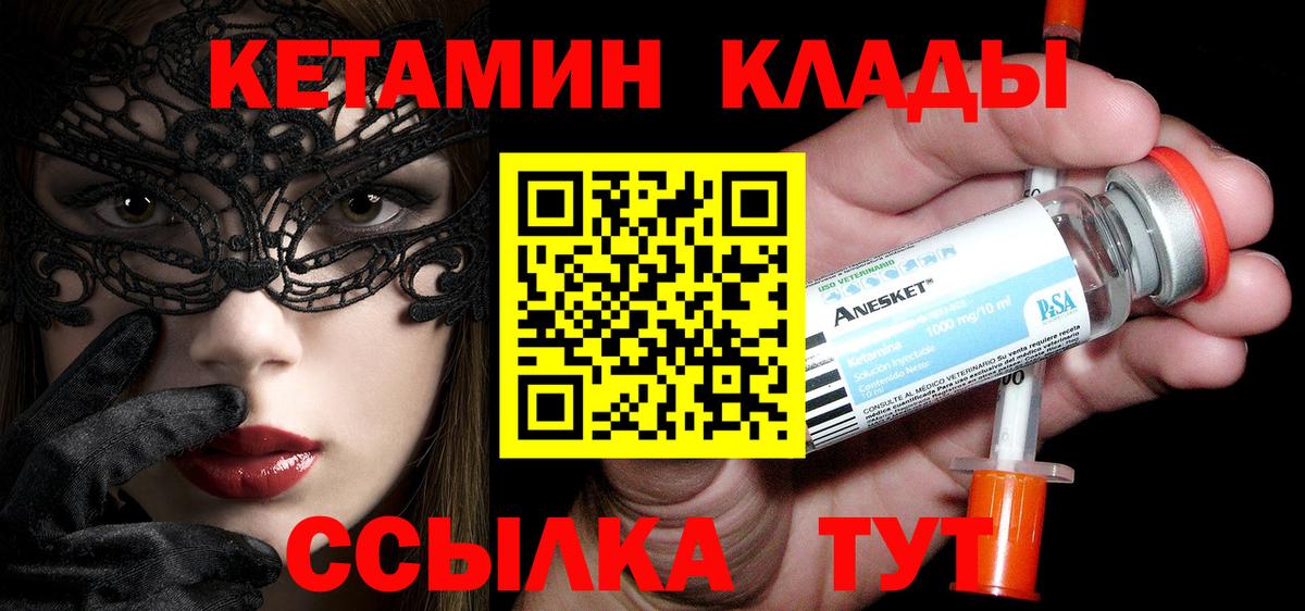 КЕТАМИН ketamine Мегион