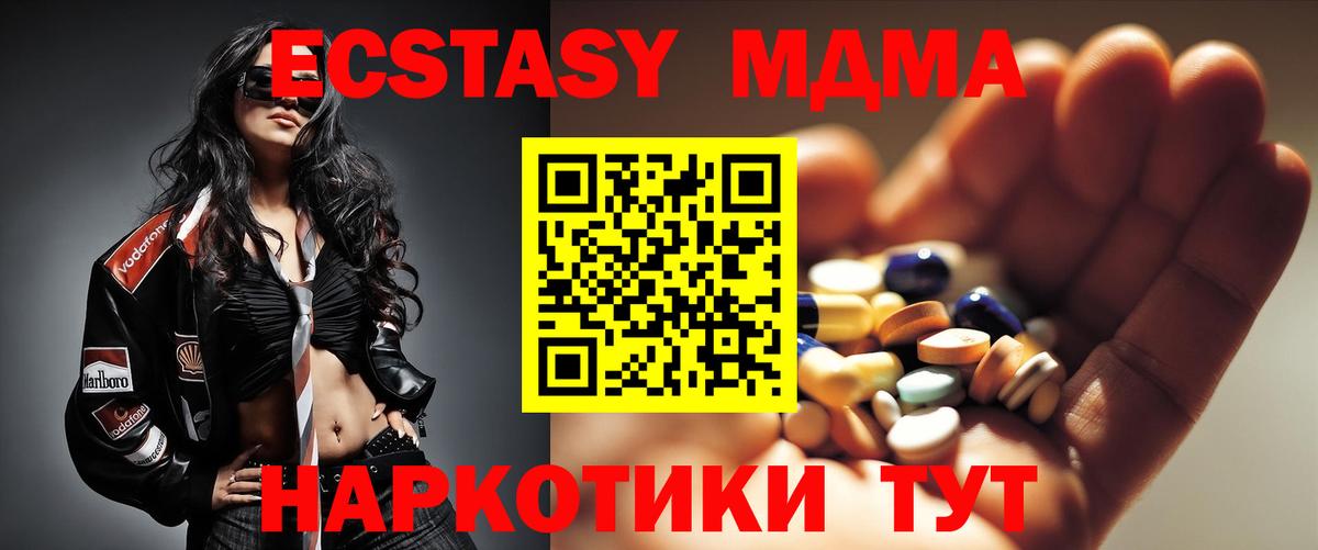 МДМА VHQ Мегион