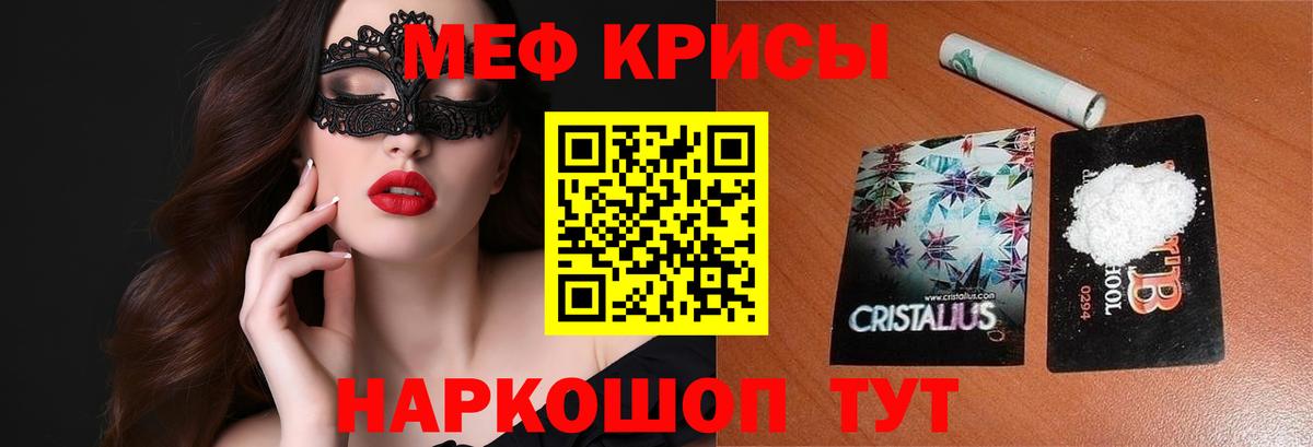 Мегион  МЕФ кристаллы  МЕФ  МЕФ mephedrone  Вход с VPN 