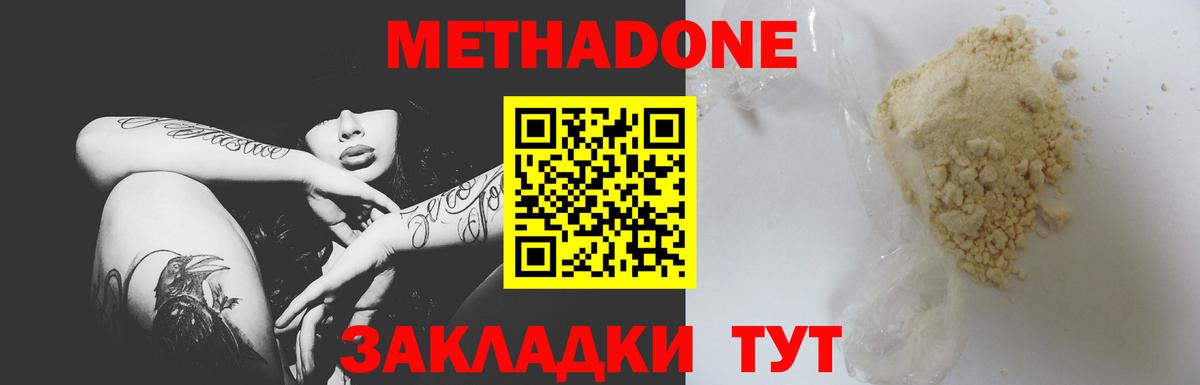 даркнет телеграм  Метадон белоснежный    ССЫЛКА  Вход с VPN  МЕТАДОН мёд  Мегион 