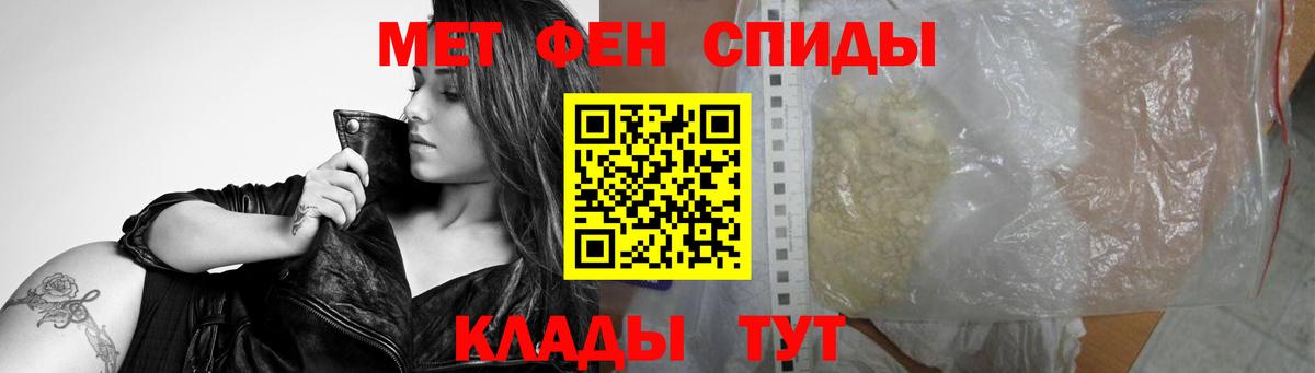 Мегион  Первитин мет  Вход с VPN 