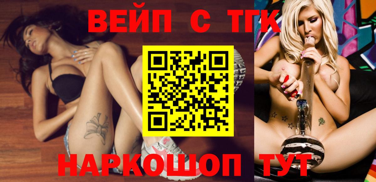Мегион  Дистиллят ТГК THC oil  Вход с VPN  ТГК THC oil 